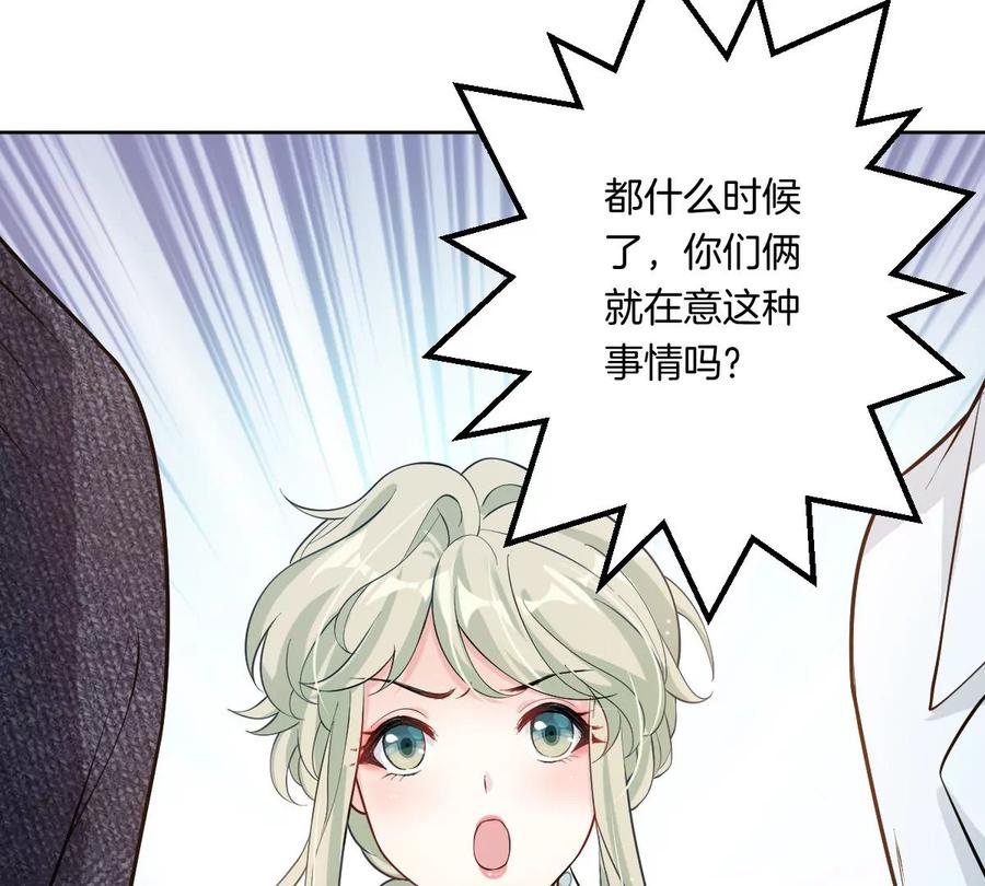 《姐姐不可以》想知道他的真心吗？ 第43页