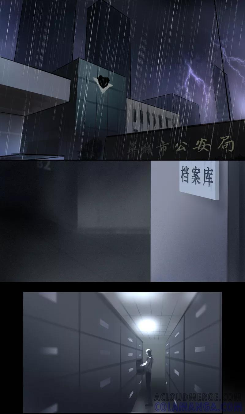 《夜刑者》第18话 Rappelle.1(回忆） 第11页