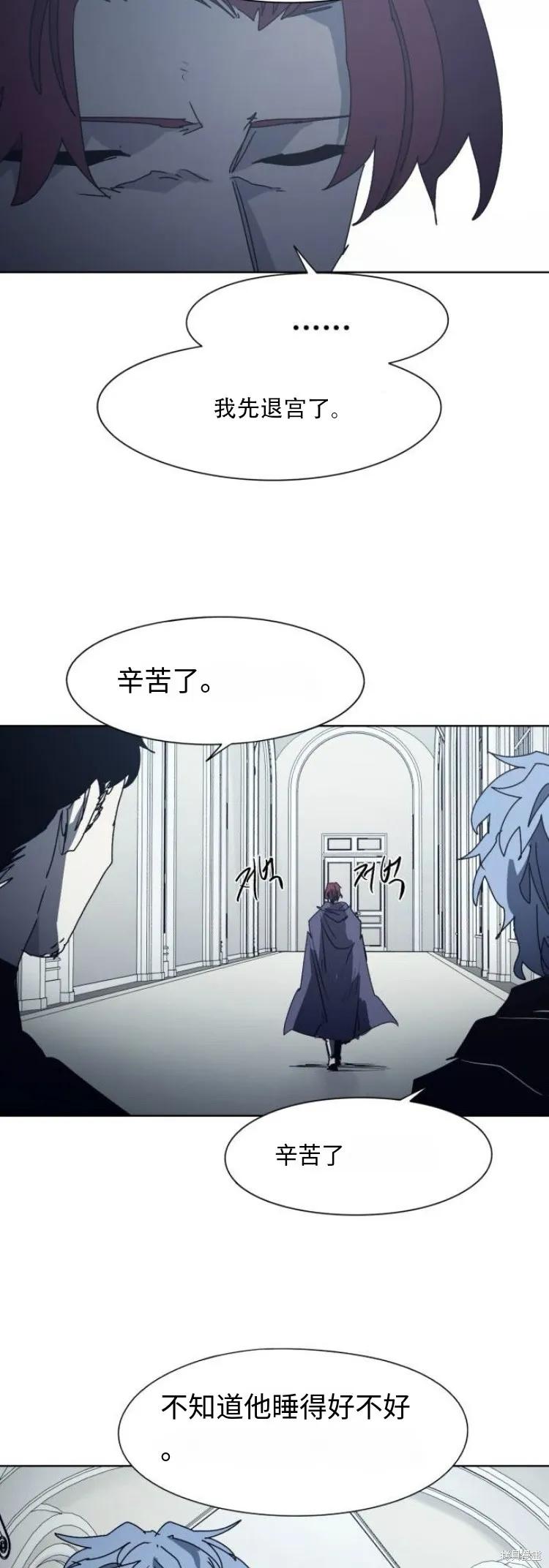 馀火骑士 - 第197话 - 第30张图