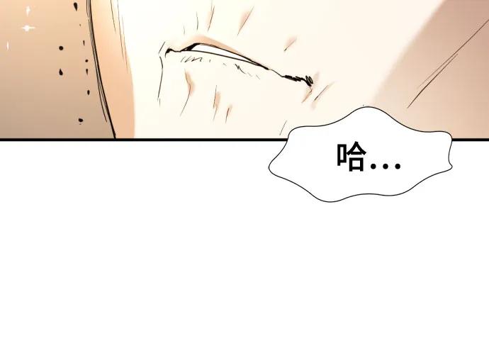 史诗级领地设计师 第192话 第45页