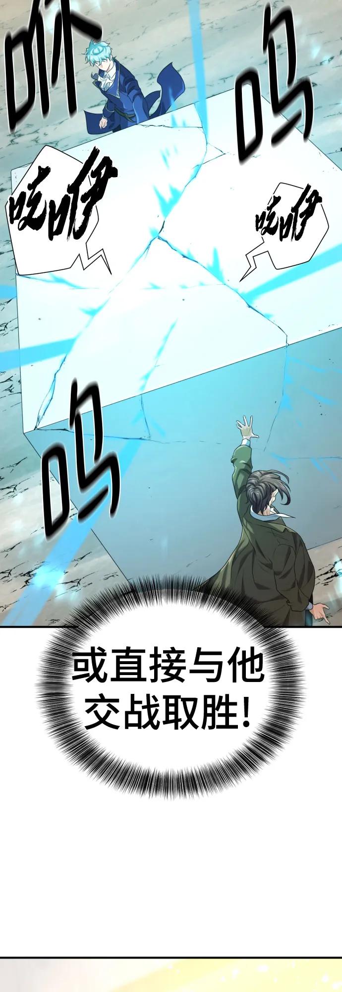 史诗级领地设计师 第192话 第41页