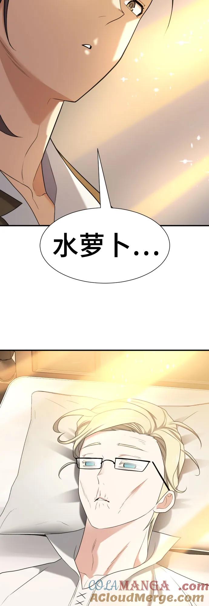 史诗级领地设计师 第192话 第43页