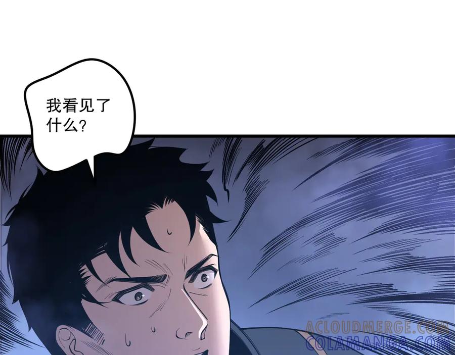 死灵法师！我即是天灾 第213话 不战而逃 第101页