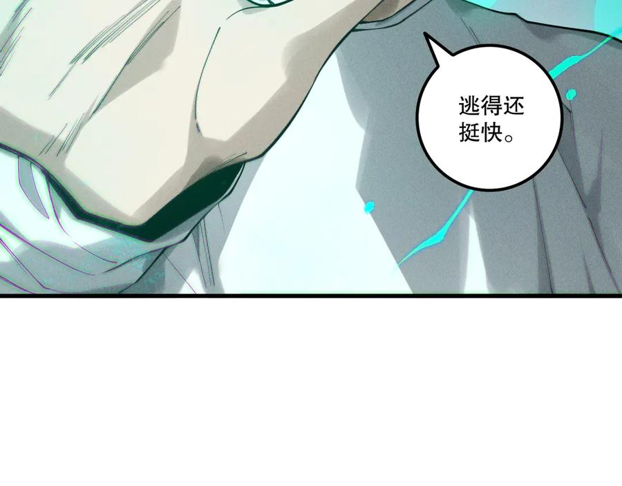 死灵法师！我即是天灾 第213话 不战而逃 第99页