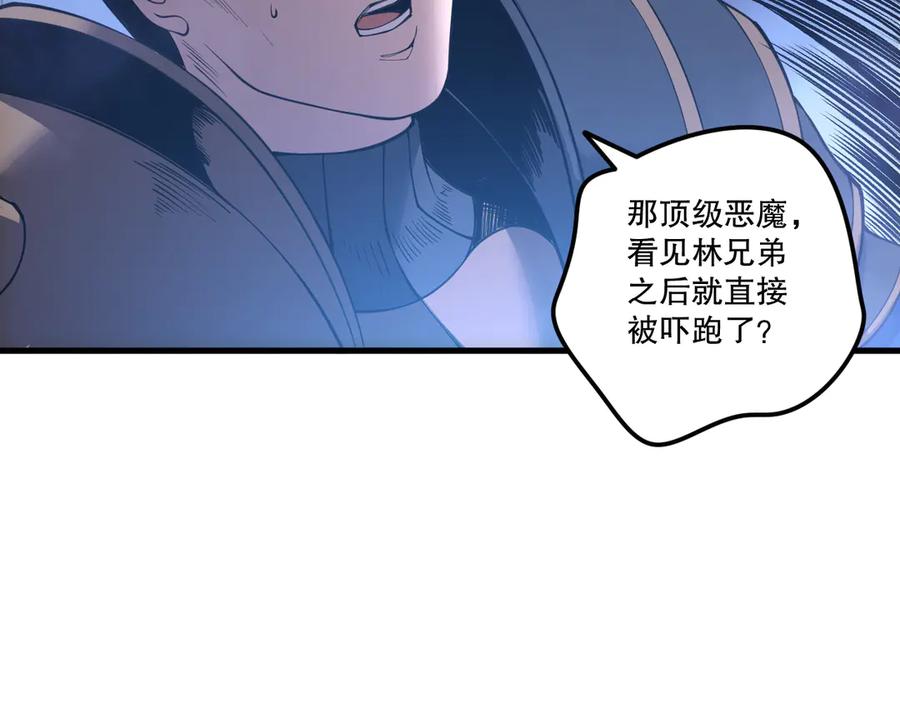 死灵法师！我即是天灾 第213话 不战而逃 第102页