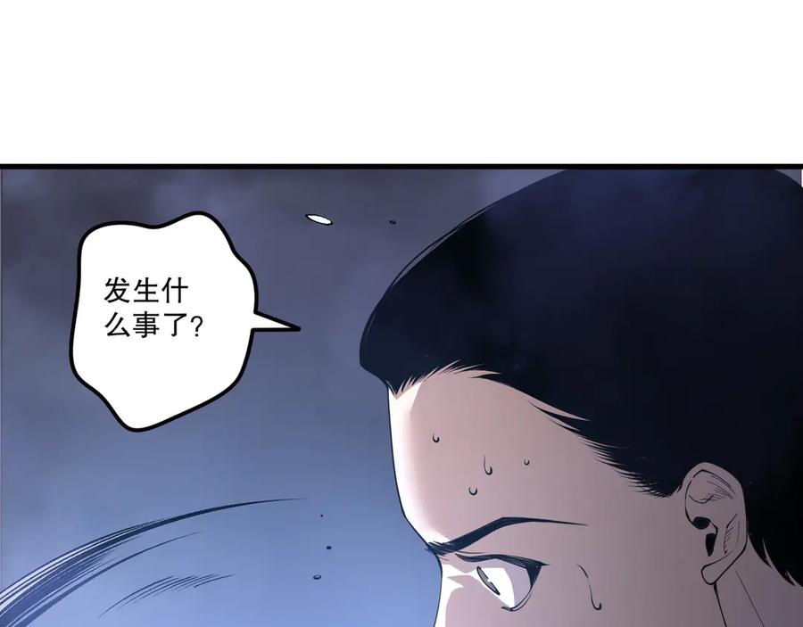 死灵法师！我即是天灾 第213话 不战而逃 第103页