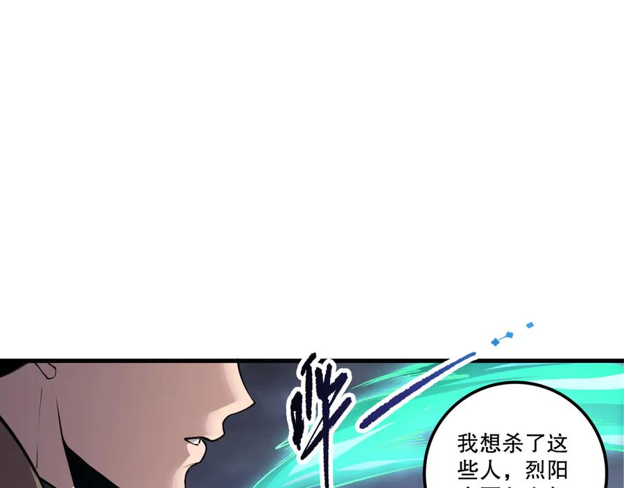 死灵法师！我即是天灾 第213话 不战而逃 第107页