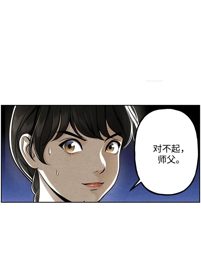 《未来的古董店》[第222] 烛火（14） 第94页