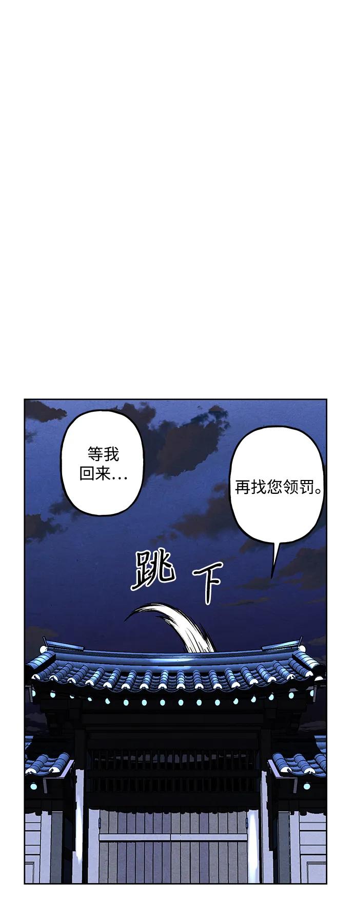 《未来的古董店》[第222] 烛火（14） 第92页