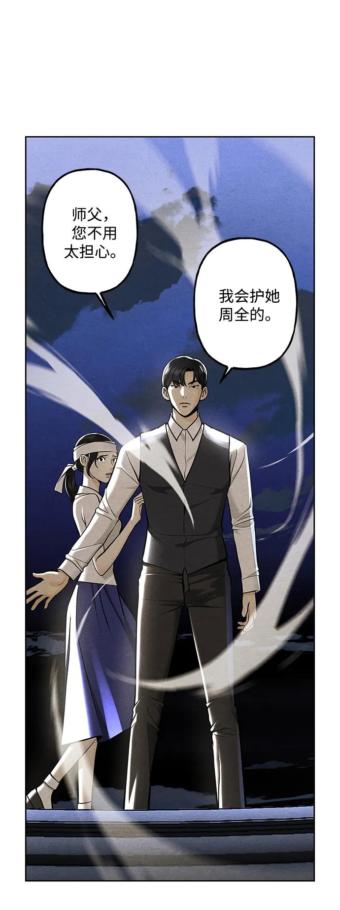 《未来的古董店》[第222] 烛火（14） 第91页