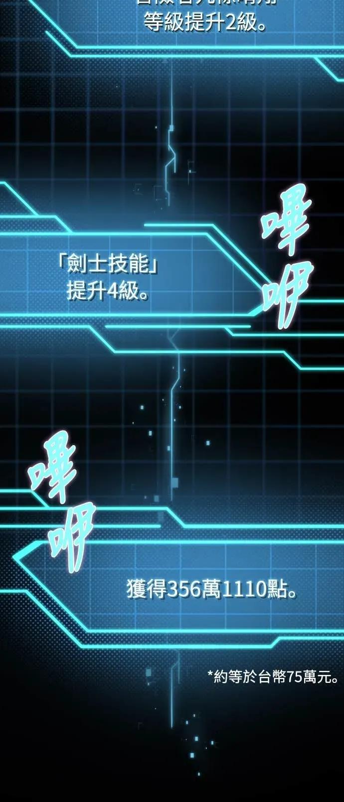 《时空魔导师：从零开始》[第24话] 阻止「冥府之神」 第5页