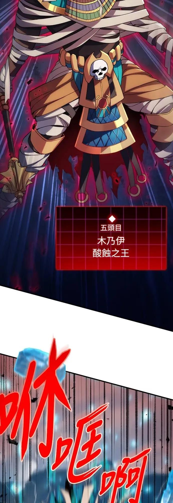 《时空魔导师：从零开始》[第24话] 阻止「冥府之神」 第2页