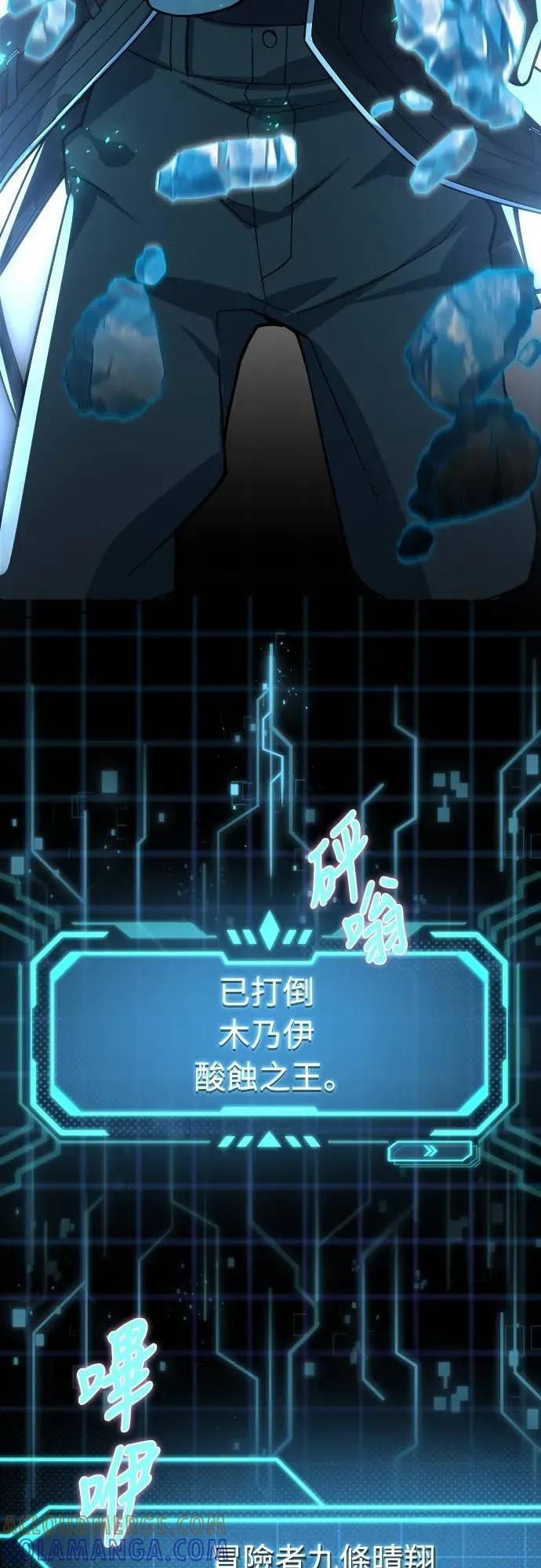 《时空魔导师：从零开始》[第24话] 阻止「冥府之神」 第4页