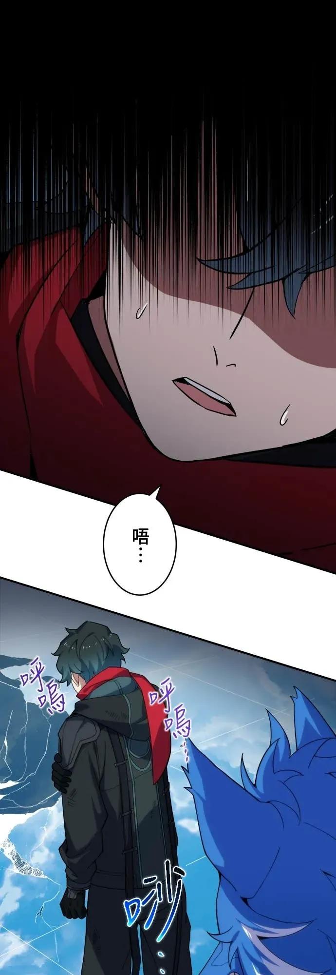 《时空魔导师：从零开始》[第24话] 阻止「冥府之神」 第6页