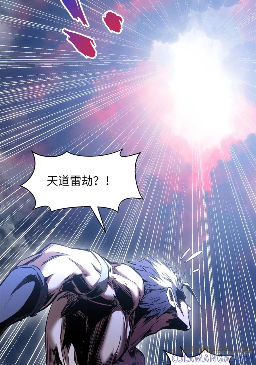 顶级气运，悄悄修炼千年 227 万界排名 第64页