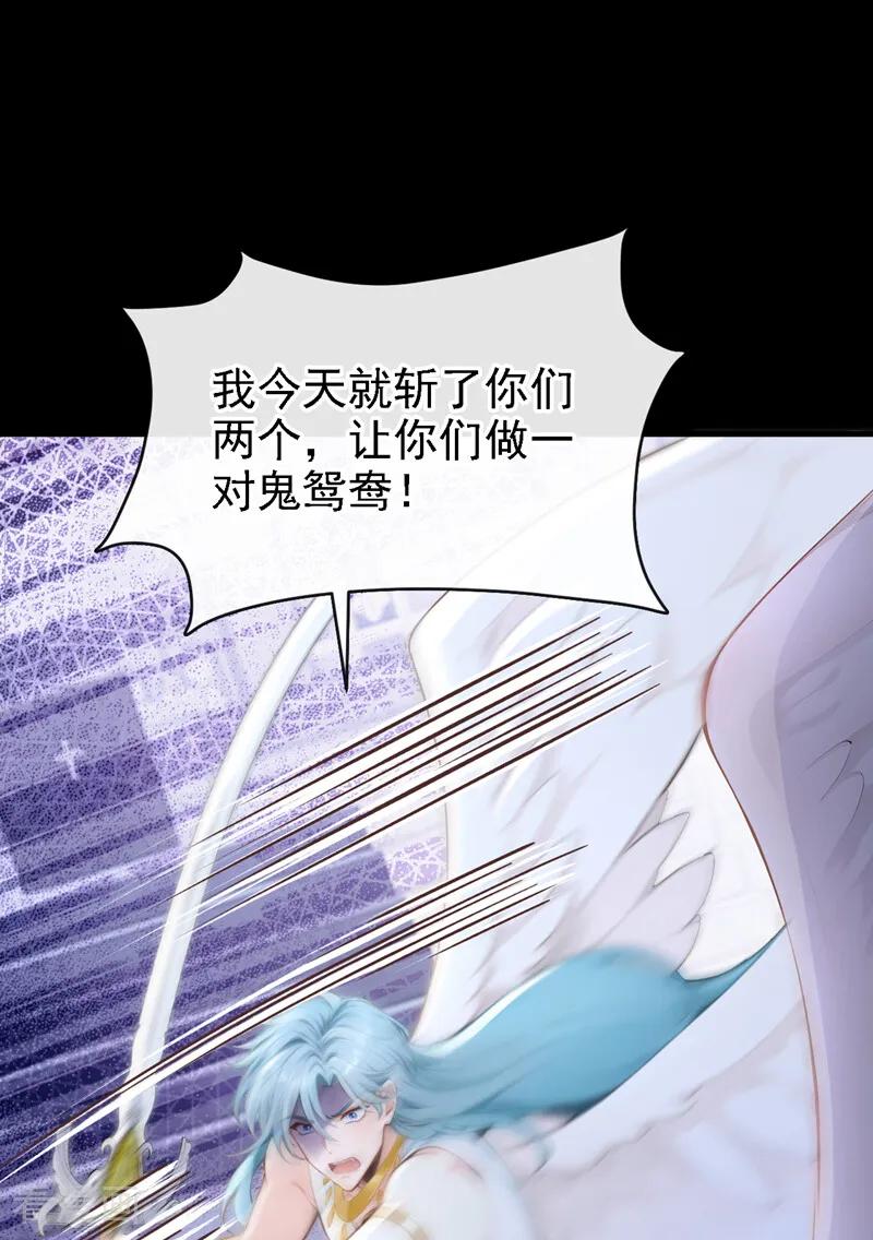 《快穿系统：反派大佬不好惹》第240话 代替我，活下去！ 第32页