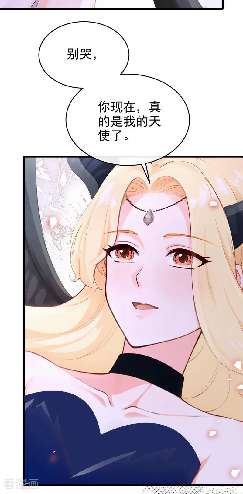 《快穿系统：反派大佬不好惹》第240话 代替我，活下去！ 第30页