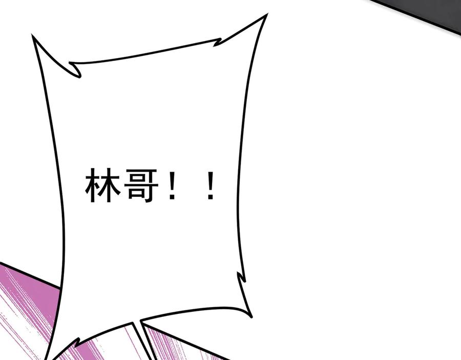 《全球惊悚：开局万亿冥币》第235话 调虎离山！ 第59页