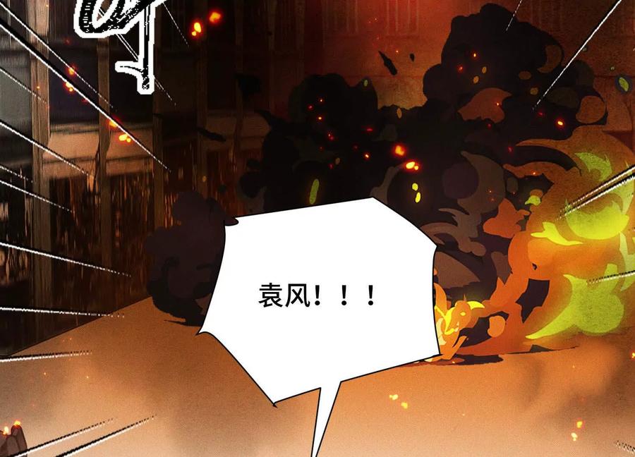 《超频玩家》弃子 第10页