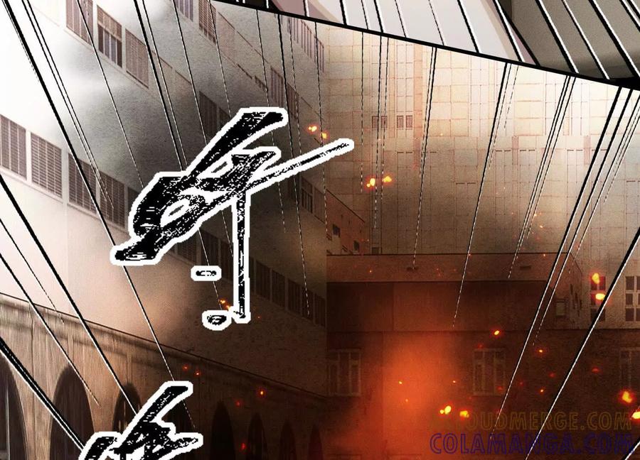 《超频玩家》弃子 第9页