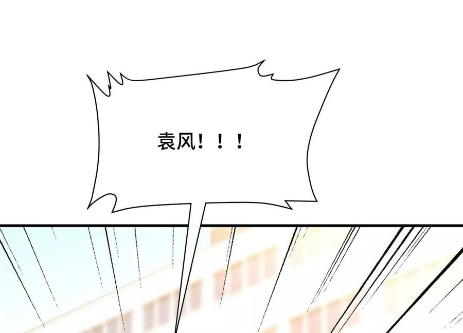《超频玩家》弃子 第6页