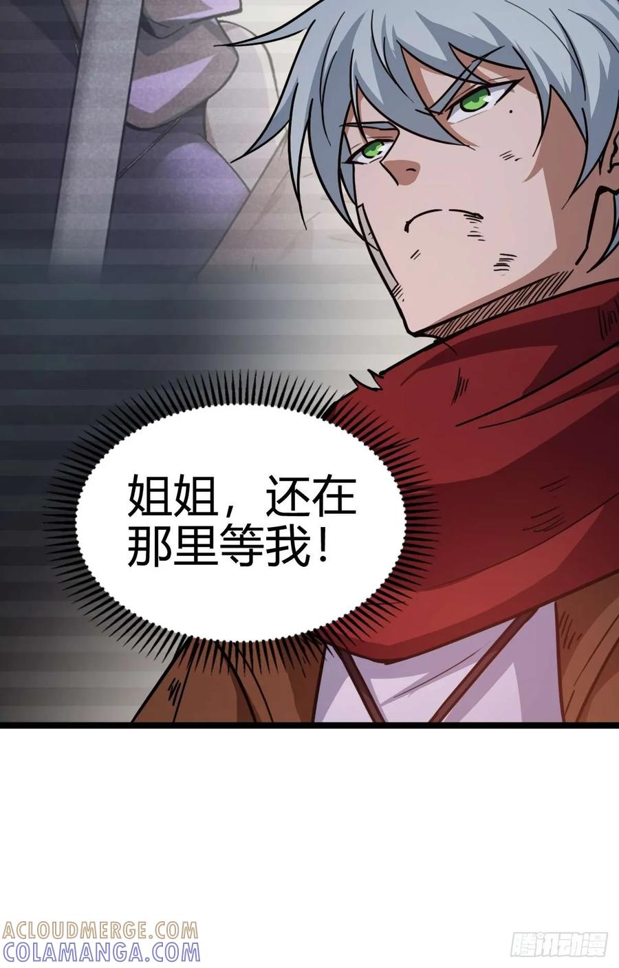 我在末世词条成神 - 029 极度冷酷 - 第43张图