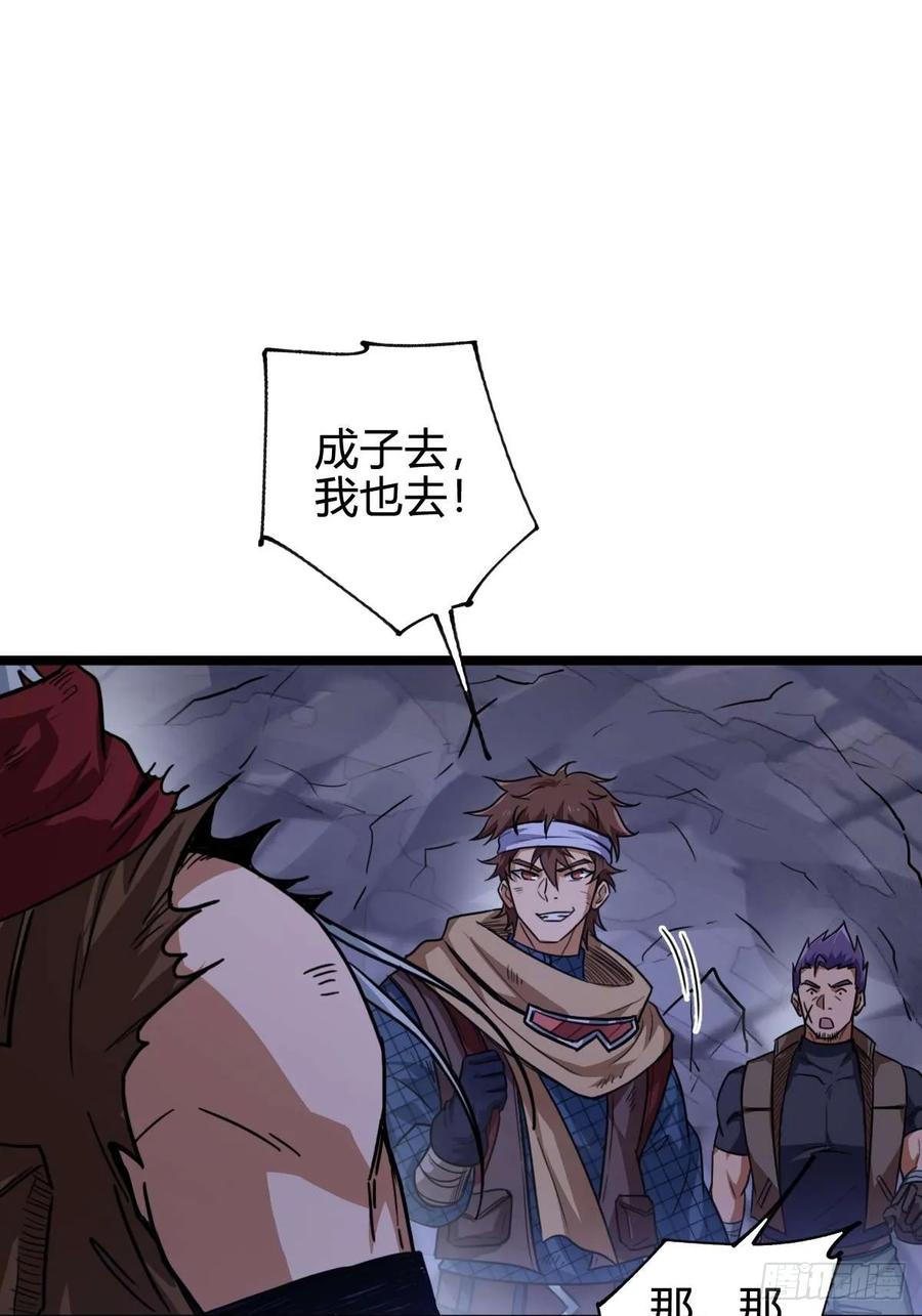 我在末世词条成神 - 029 极度冷酷 - 第44张图