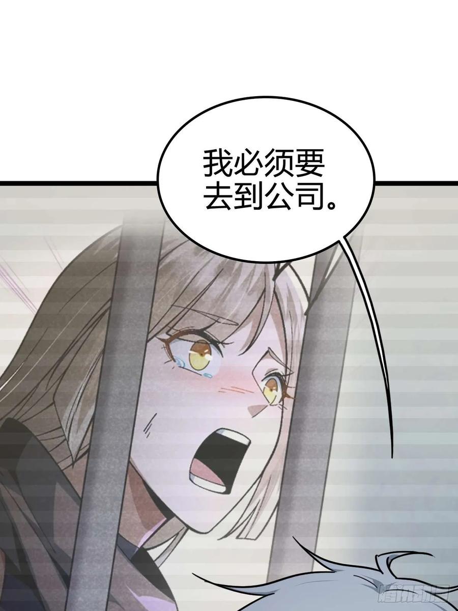 我在末世词条成神 - 029 极度冷酷 - 第42张图