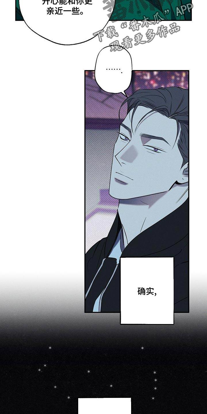《狂沙肆虐》第32章：忘记许愿了 第10页