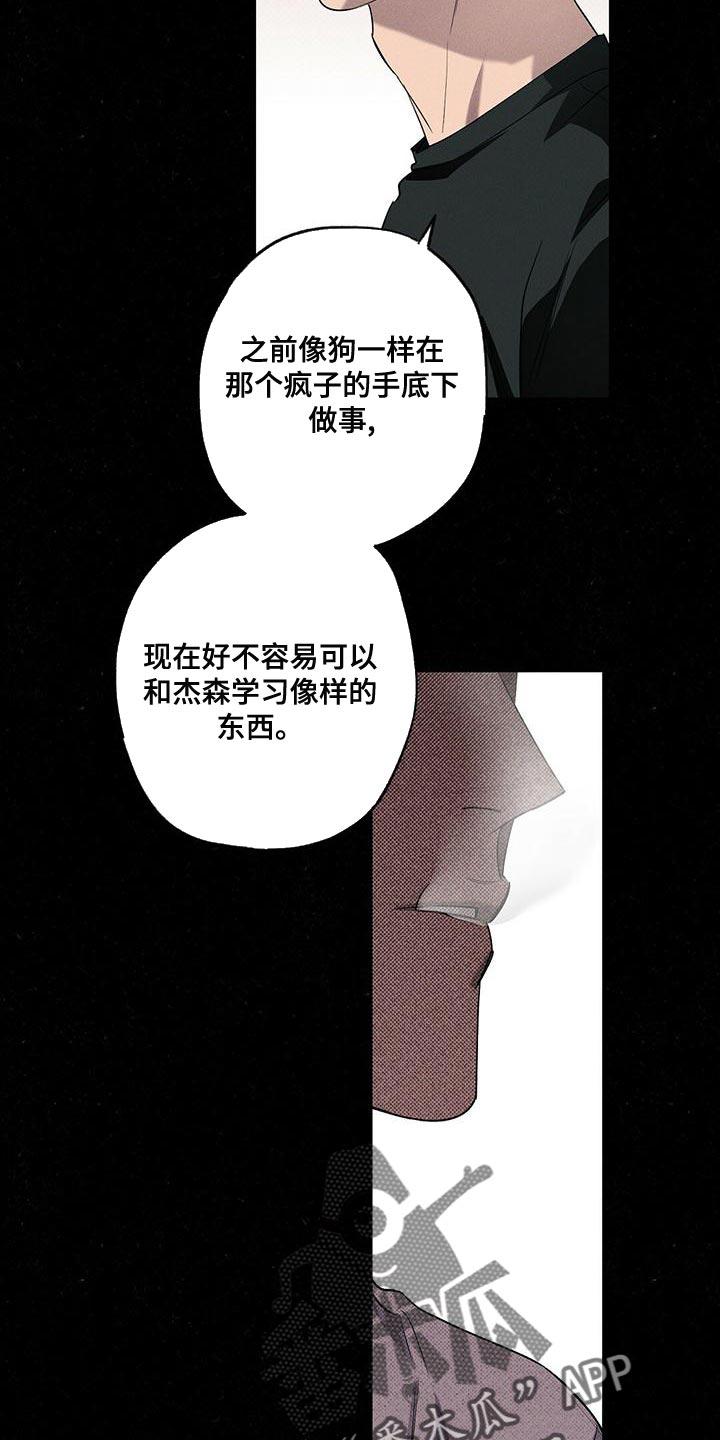 《狂沙肆虐》第32章：忘记许愿了 第4页