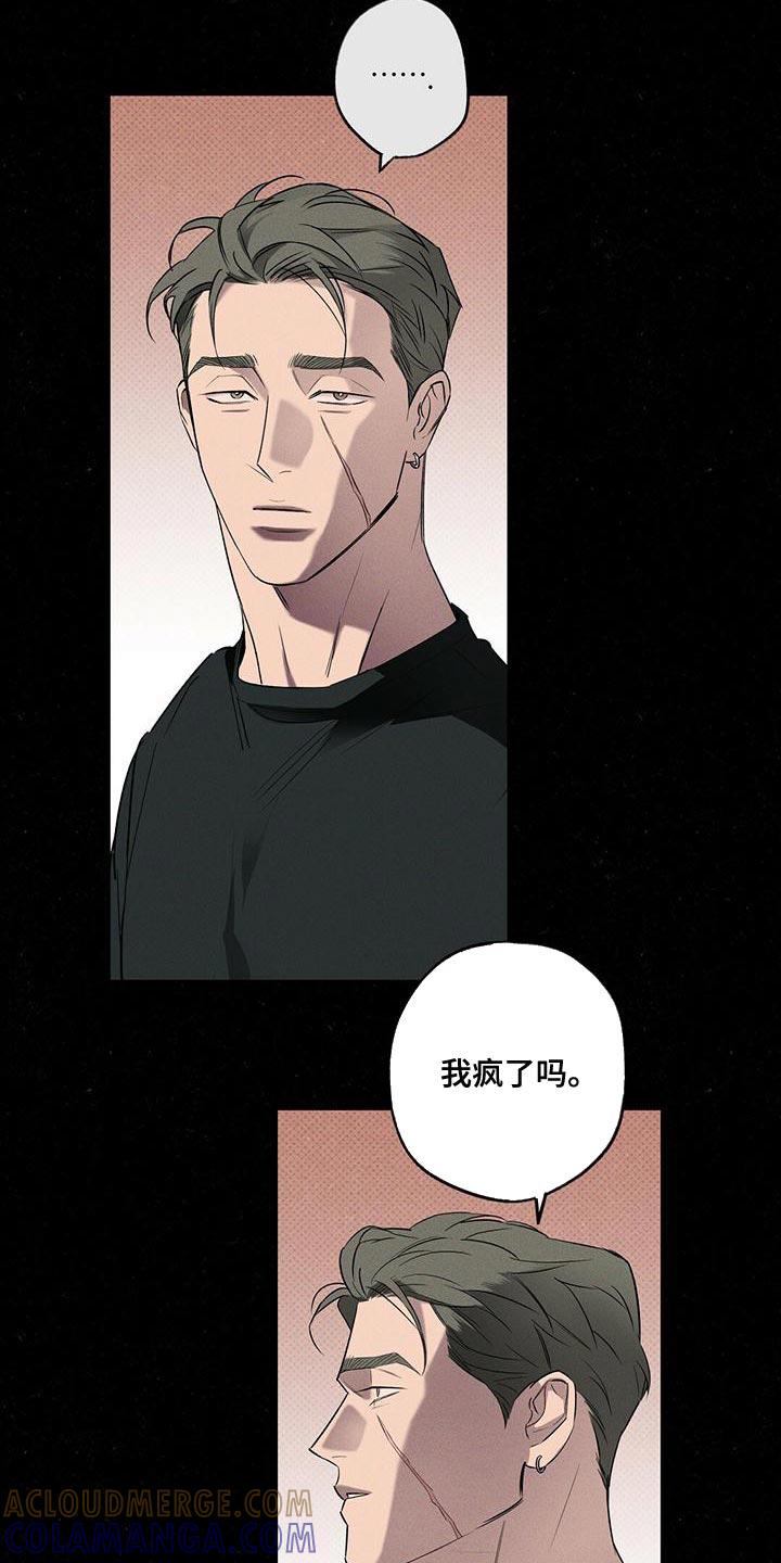 《狂沙肆虐》第32章：忘记许愿了 第3页