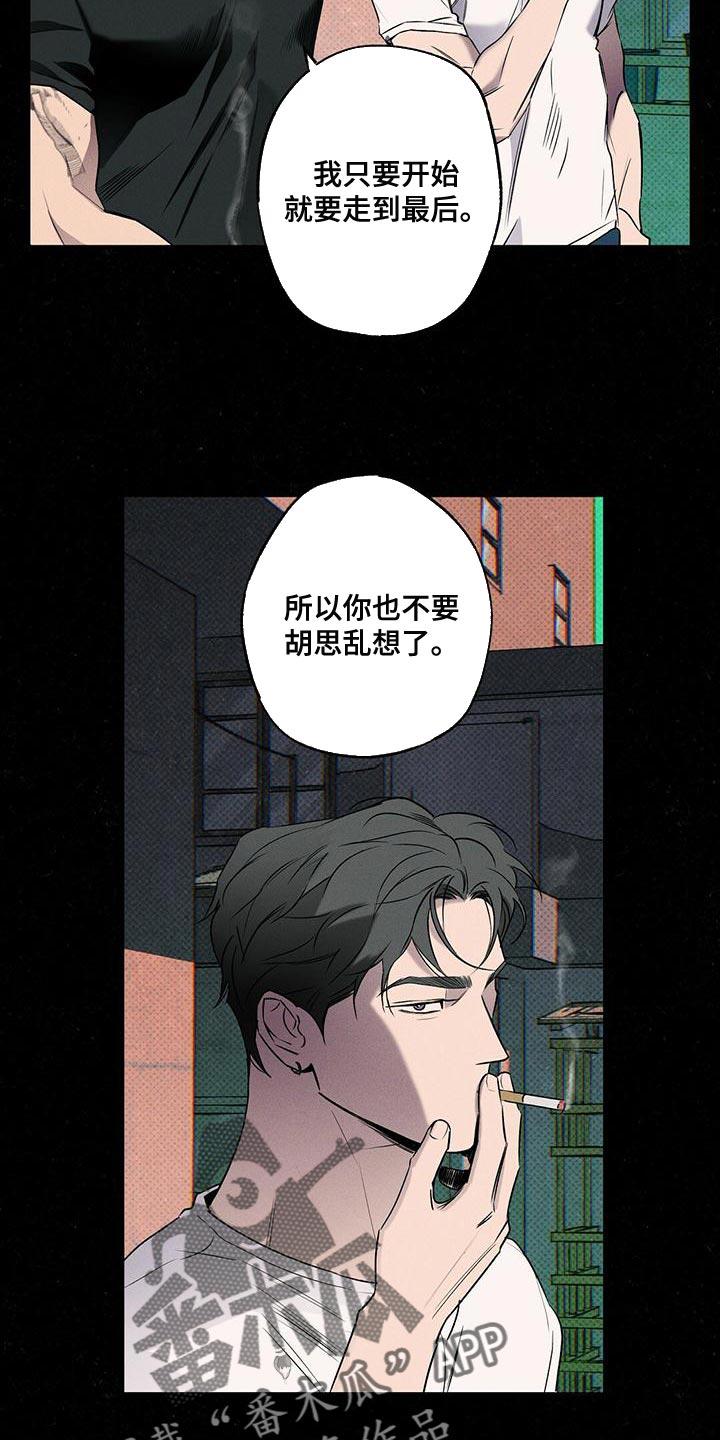 《狂沙肆虐》第32章：忘记许愿了 第6页
