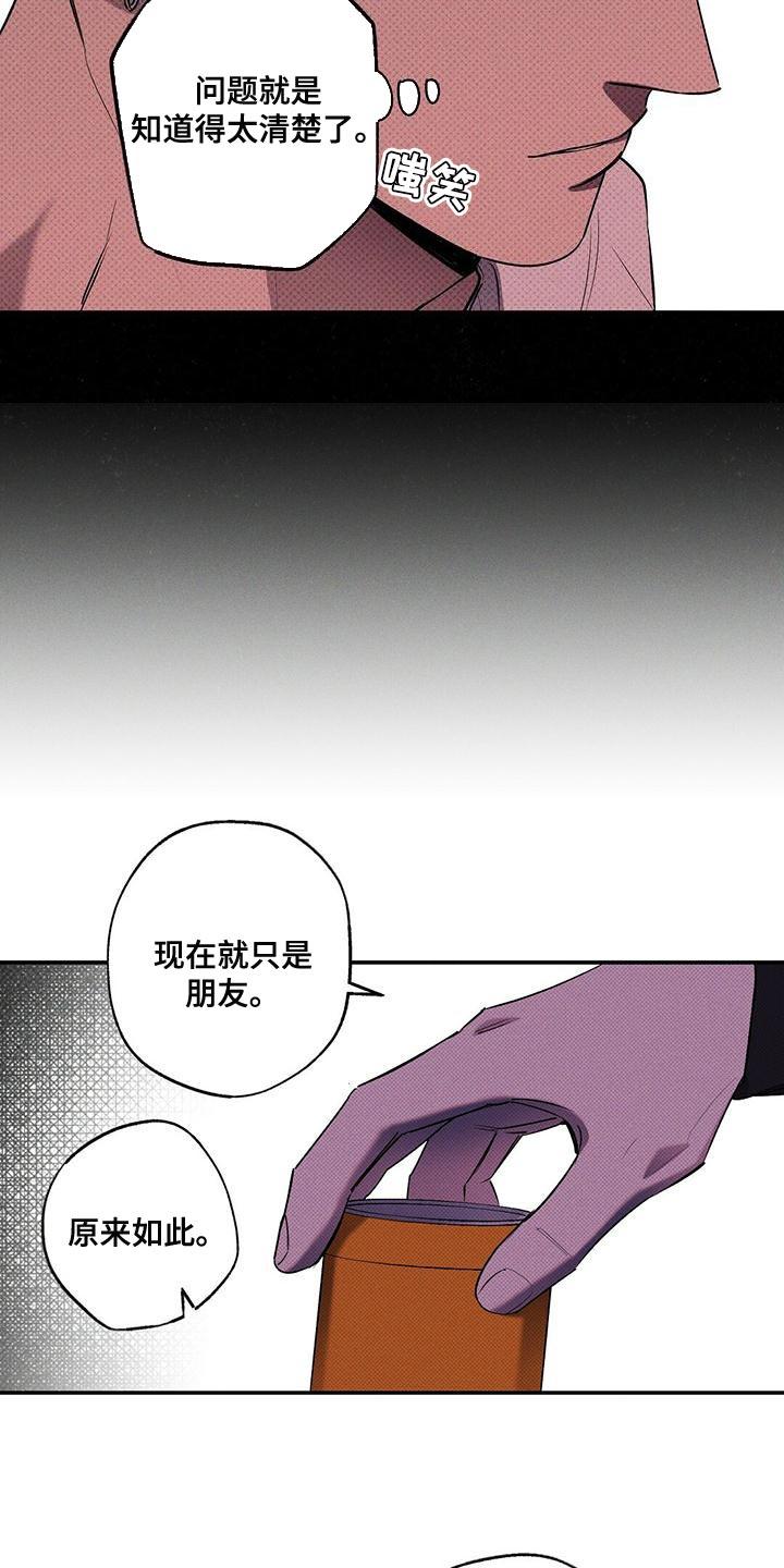 《狂沙肆虐》第32章：忘记许愿了 第8页