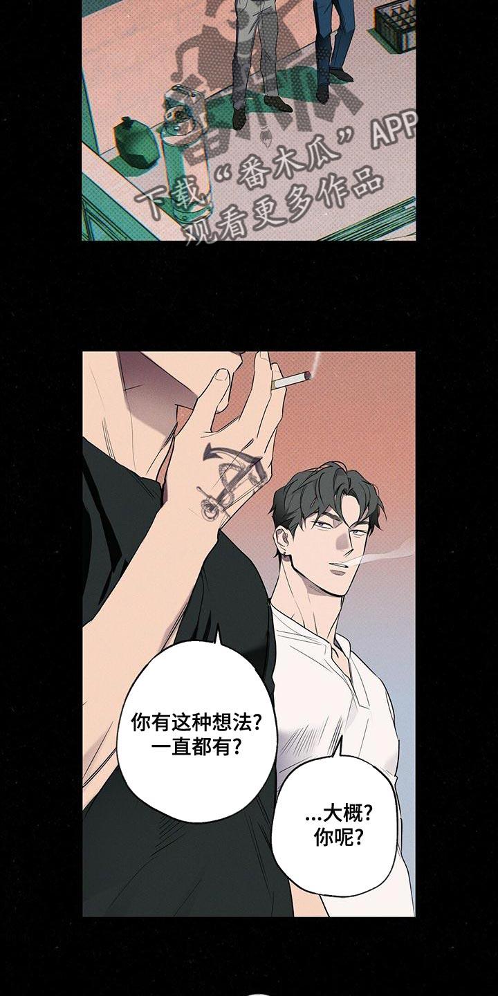 《狂沙肆虐》第32章：忘记许愿了 第2页