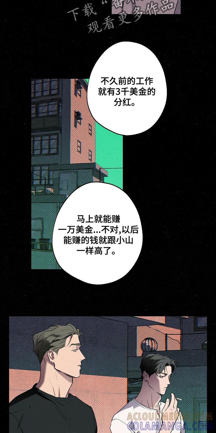 《狂沙肆虐》第32章：忘记许愿了 第5页