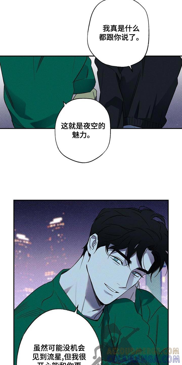《狂沙肆虐》第32章：忘记许愿了 第9页