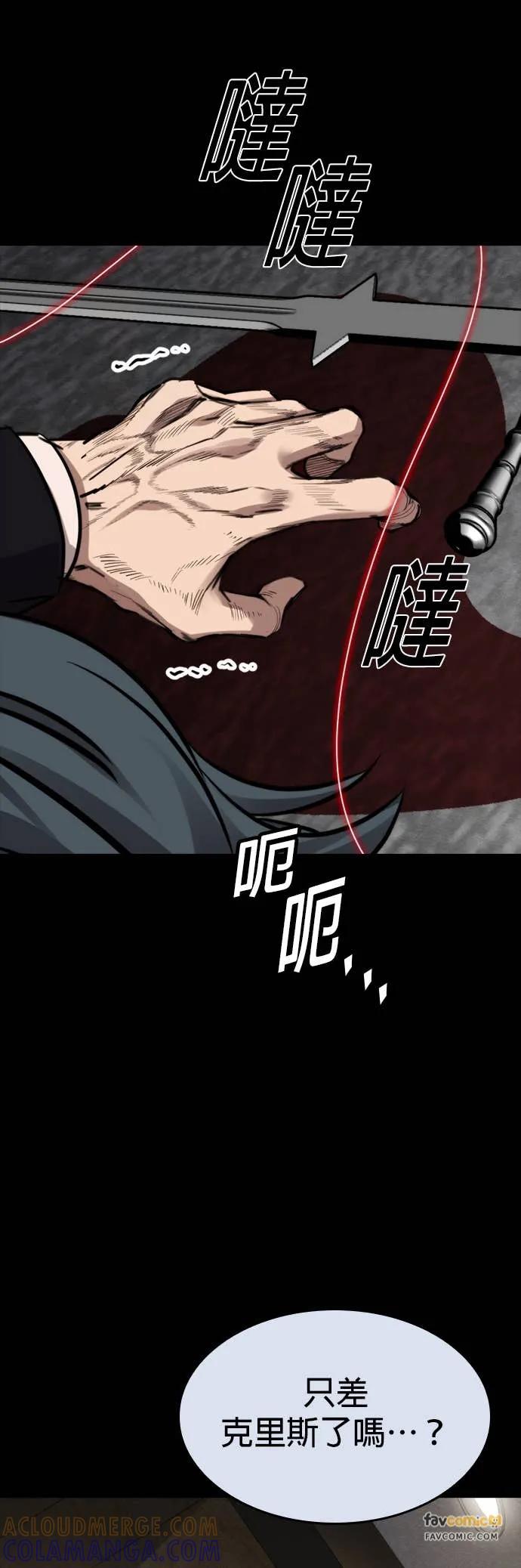 《梵塔黑色要员》第35话 第19页