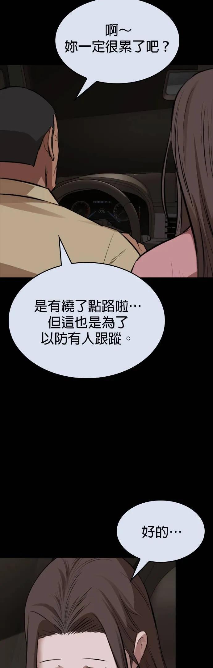 《梵塔黑色要员》第35话 第32页