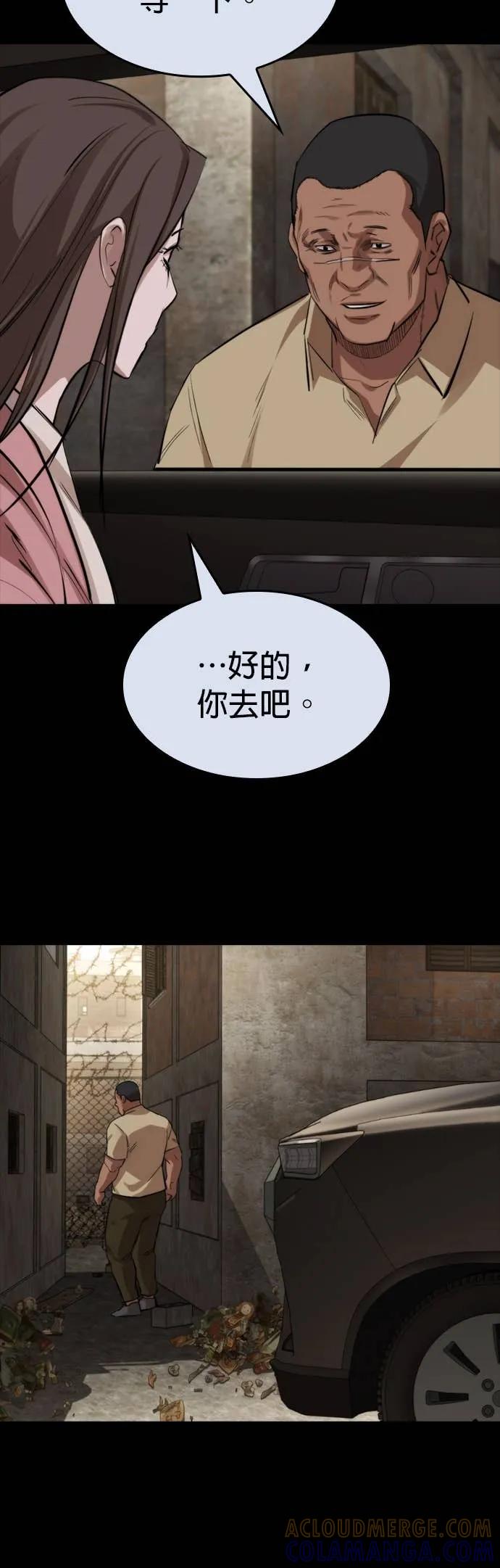 《梵塔黑色要员》第35话 第37页
