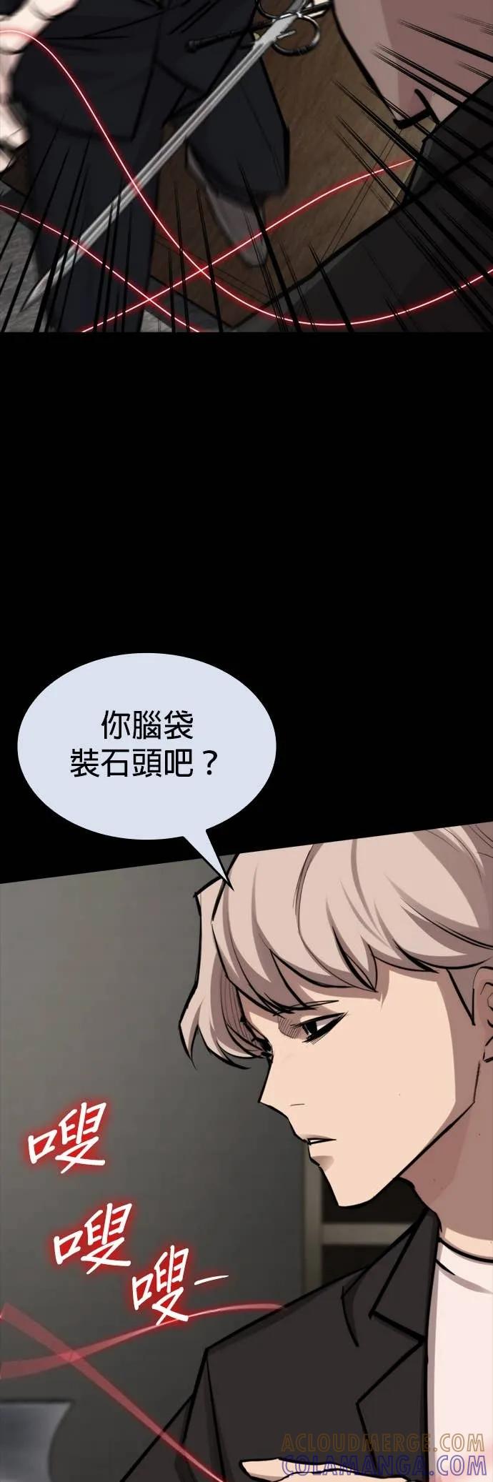 《梵塔黑色要员》第35话 第16页
