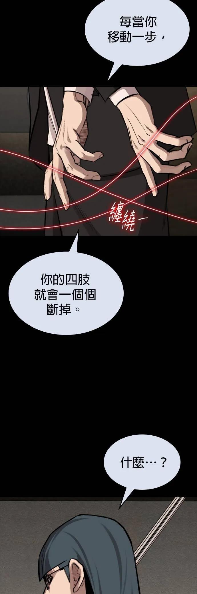 《梵塔黑色要员》第35话 第14页