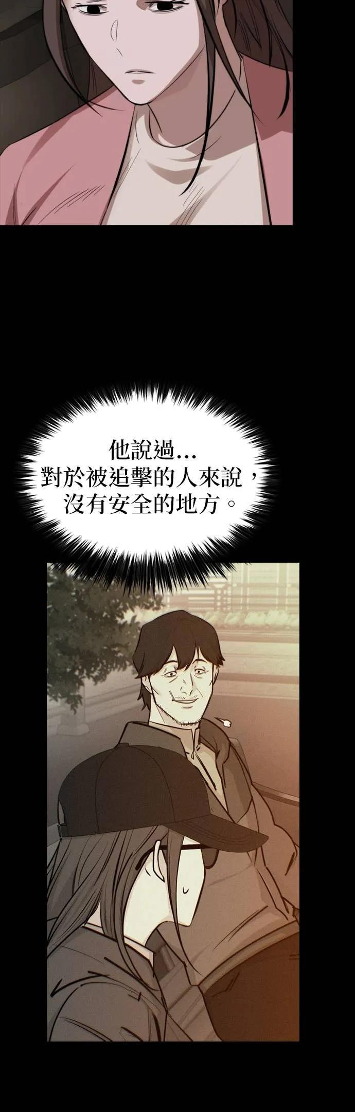 《梵塔黑色要员》第35话 第33页