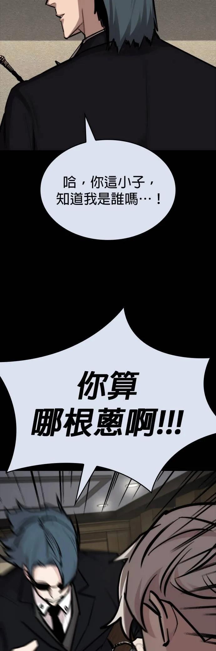 《梵塔黑色要员》第35话 第15页