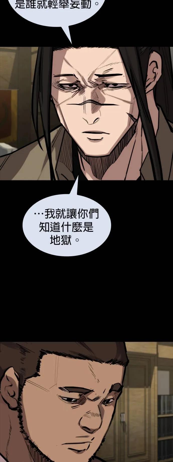 《梵塔黑色要员》第35话 第24页