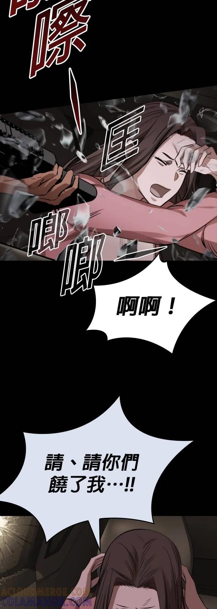 《梵塔黑色要员》第35话 第40页