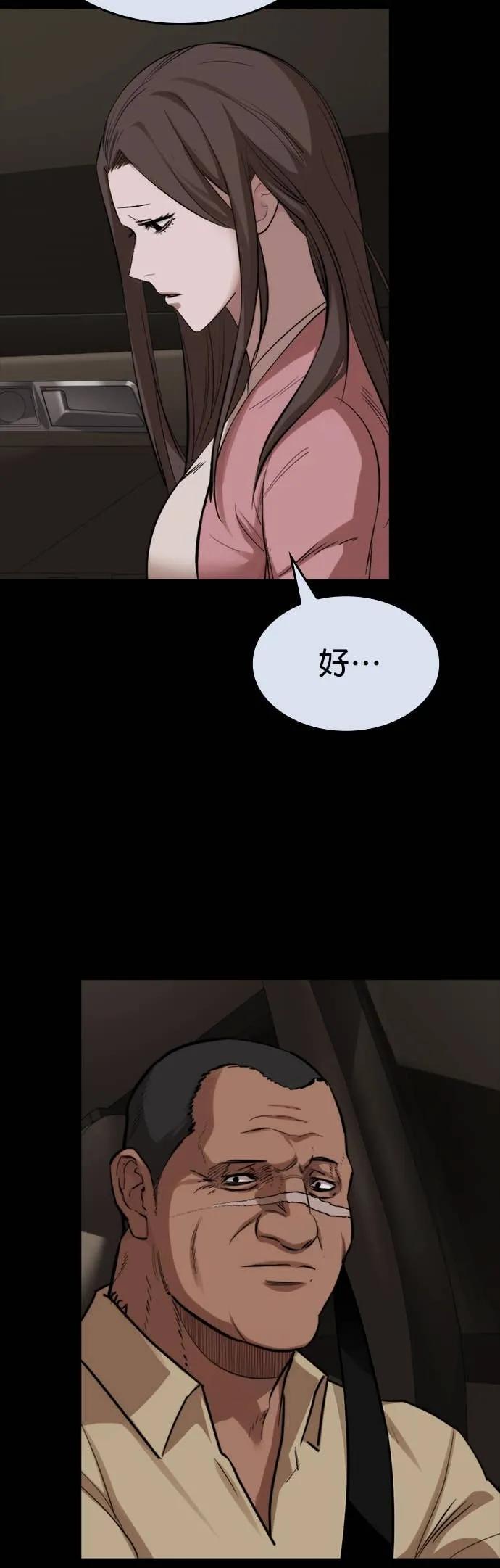 《梵塔黑色要员》第35话 第35页