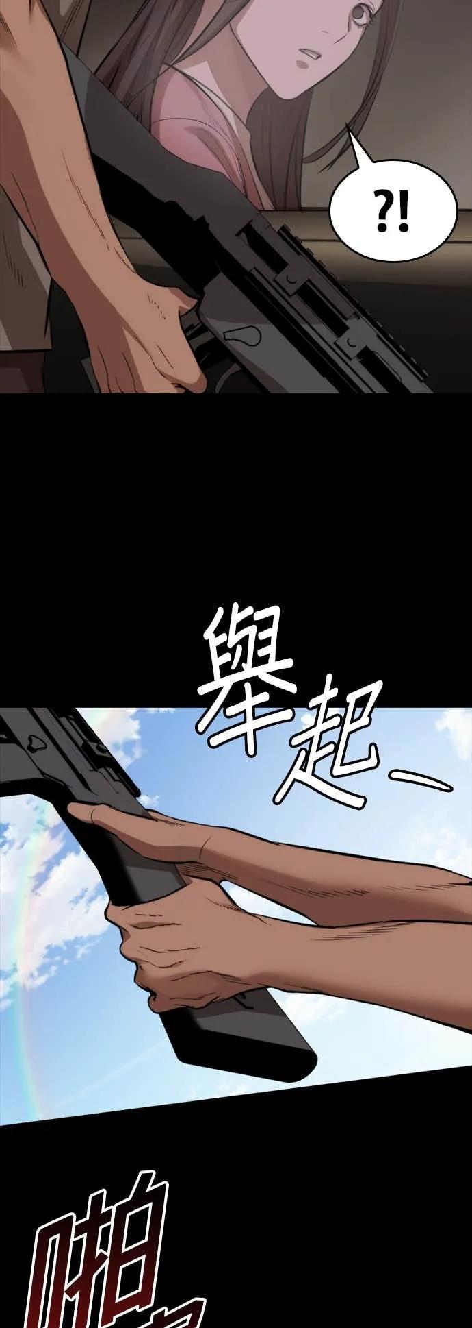 《梵塔黑色要员》第35话 第39页