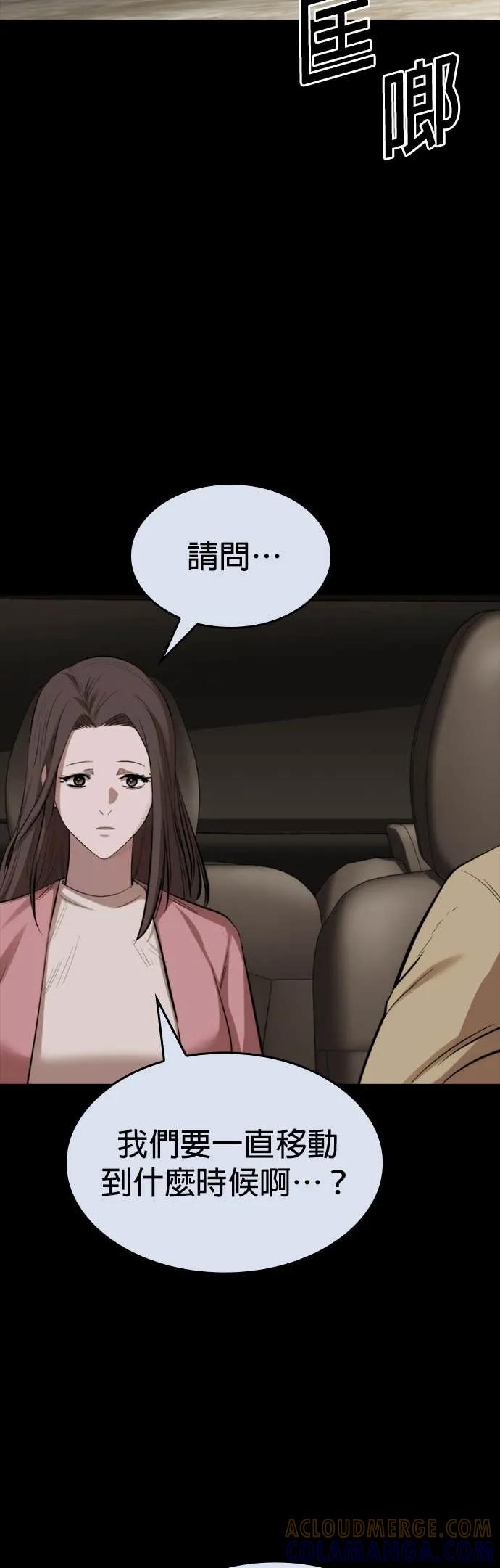 《梵塔黑色要员》第35话 第31页