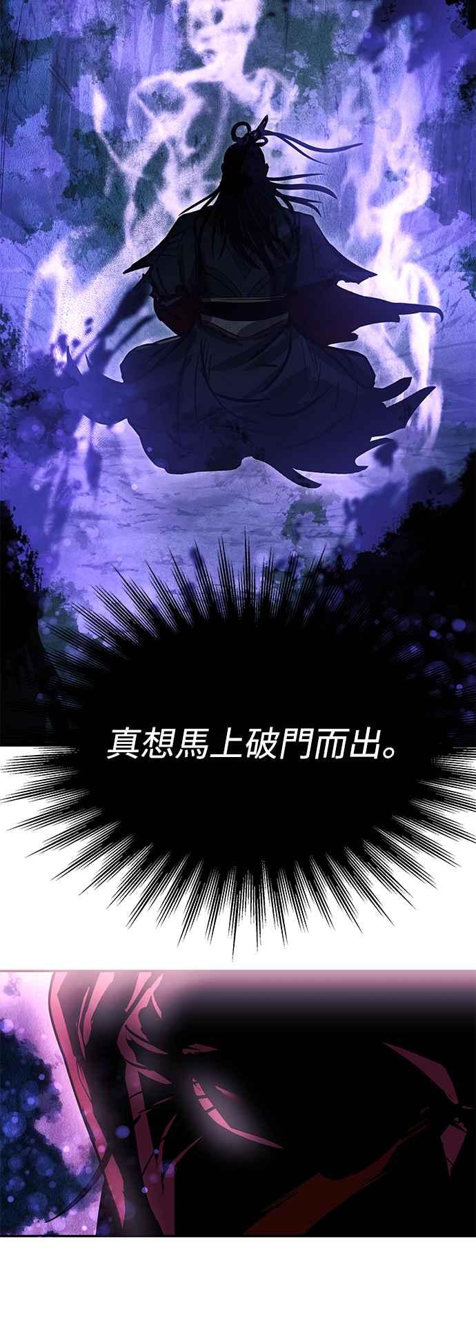 《华山派绝世天才》第39话 第2页