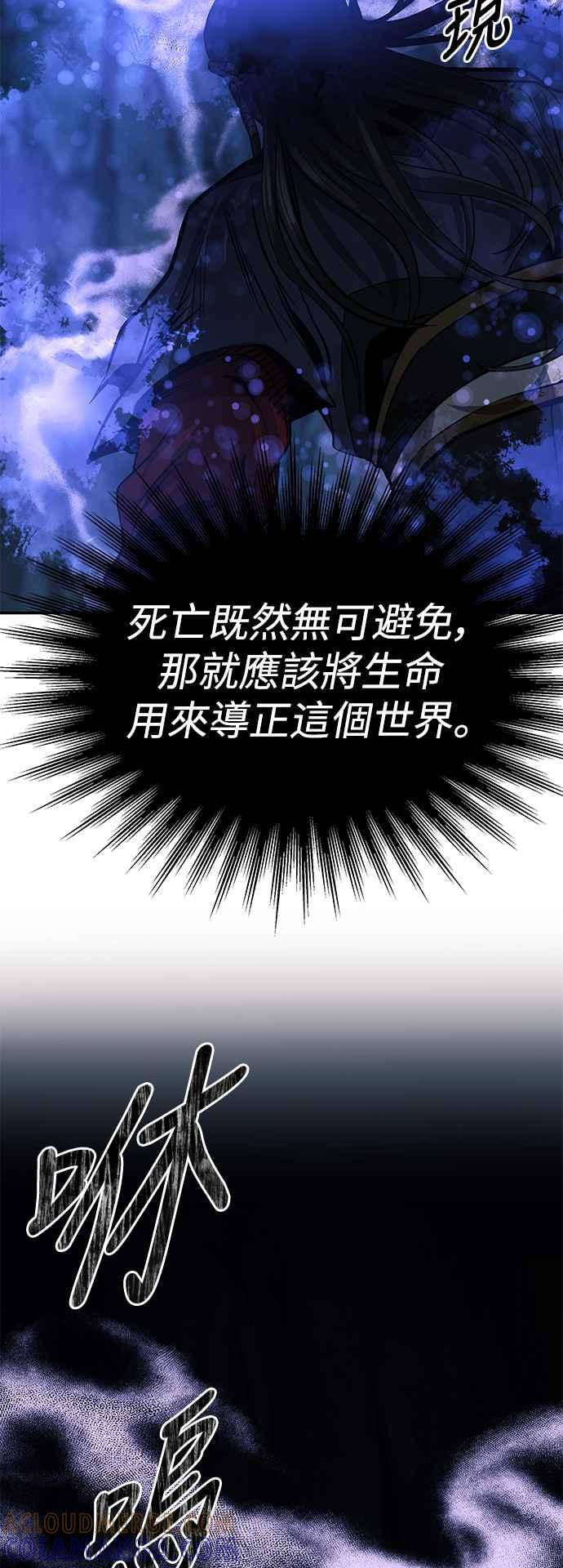《华山派绝世天才》第39话 第4页